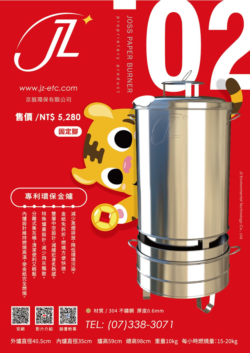 K02固定腳式-海報