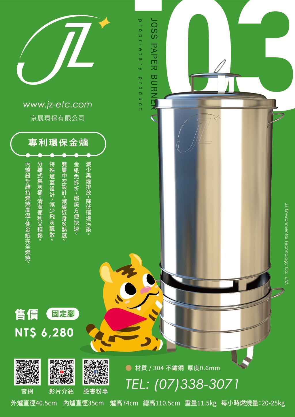 K-03固定腳式-海報