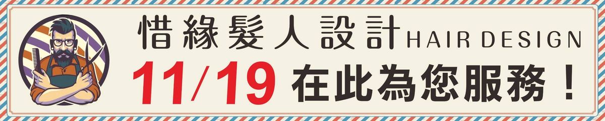 新店開張
