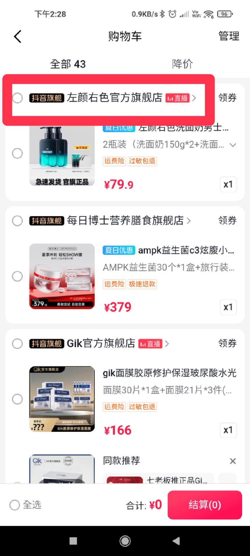 line_oa_chat_240815_143452