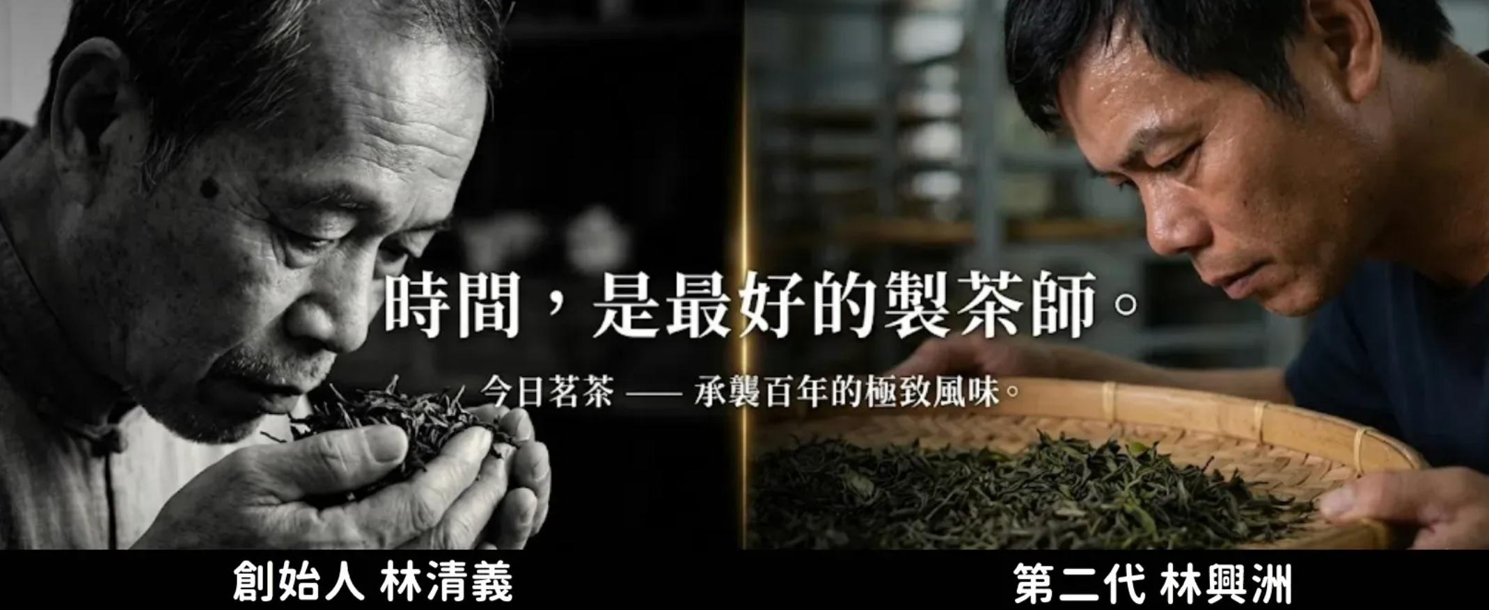 今日茗茶創始人