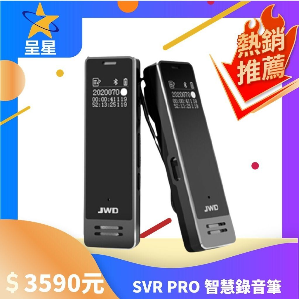 SVR PRO.jpg