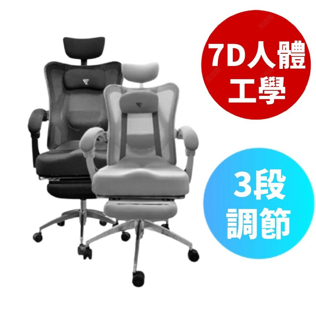 7D人體工學躺椅.jpg