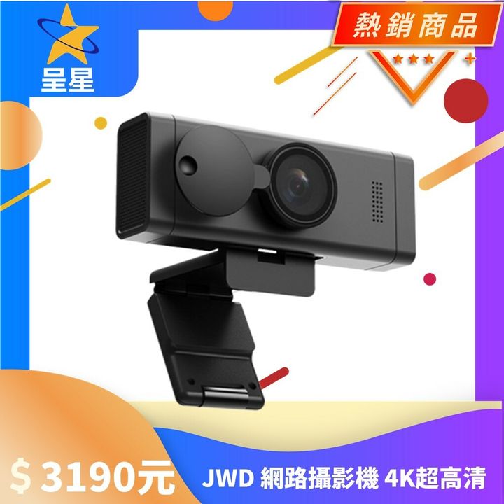 JWD 網路攝影機-1.jpg