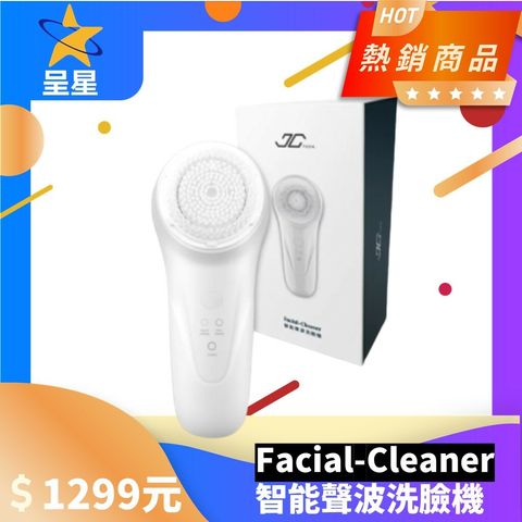 Facial-Cleaner 智能聲波洗臉機.jpg