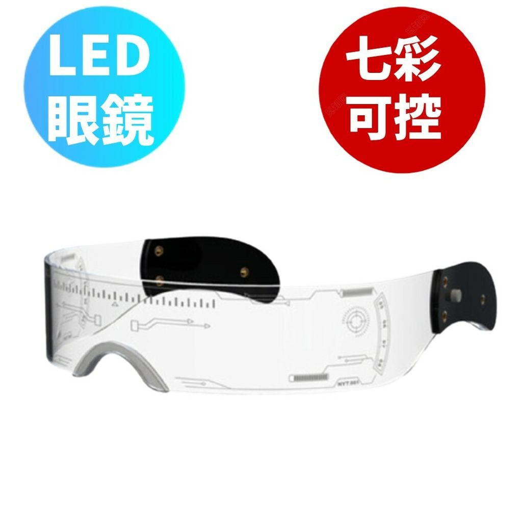 LED科技眼鏡.jpg