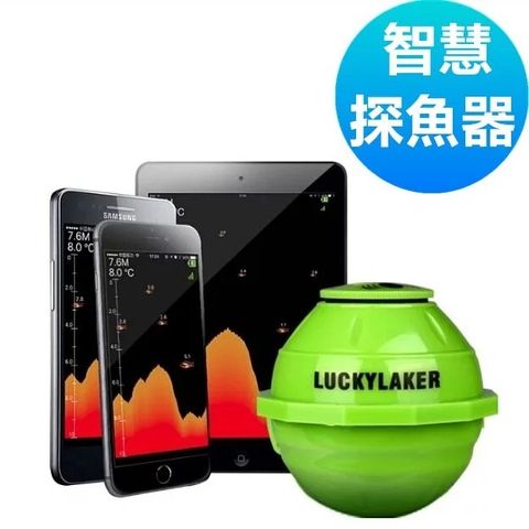 【LUCKY】智慧聲納探魚器|釣魚神器|WIFI連線|手機監控|呈星– 呈星 