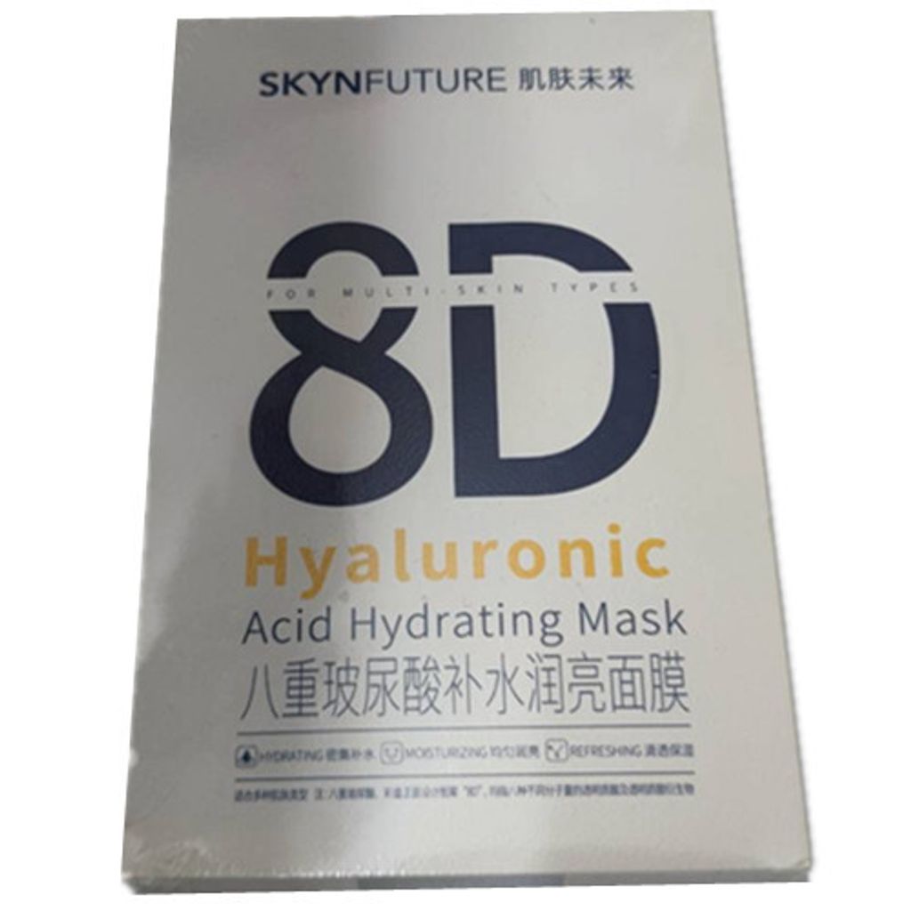 未命名_8D面膜