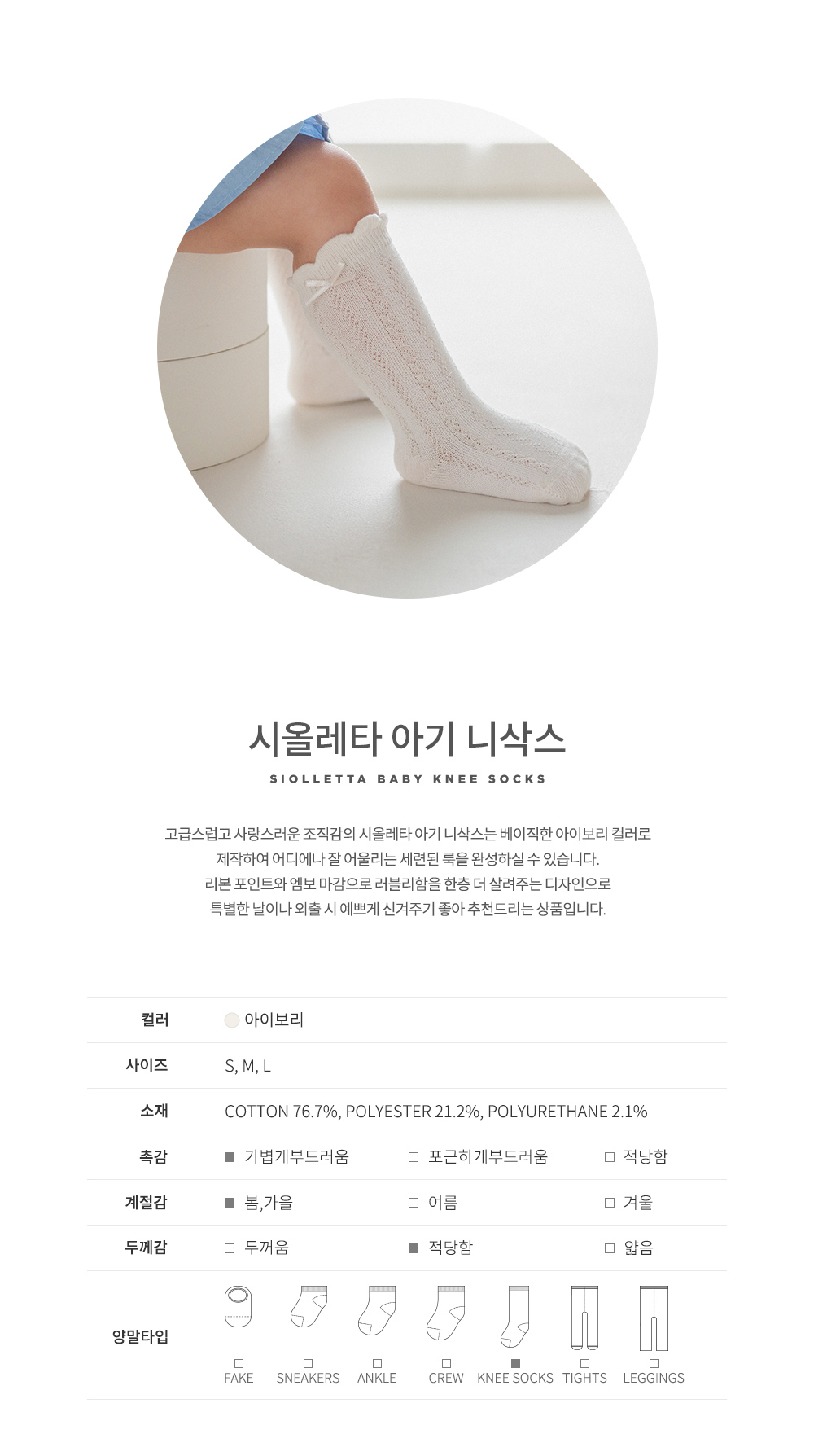 siollettababykneesocks_02