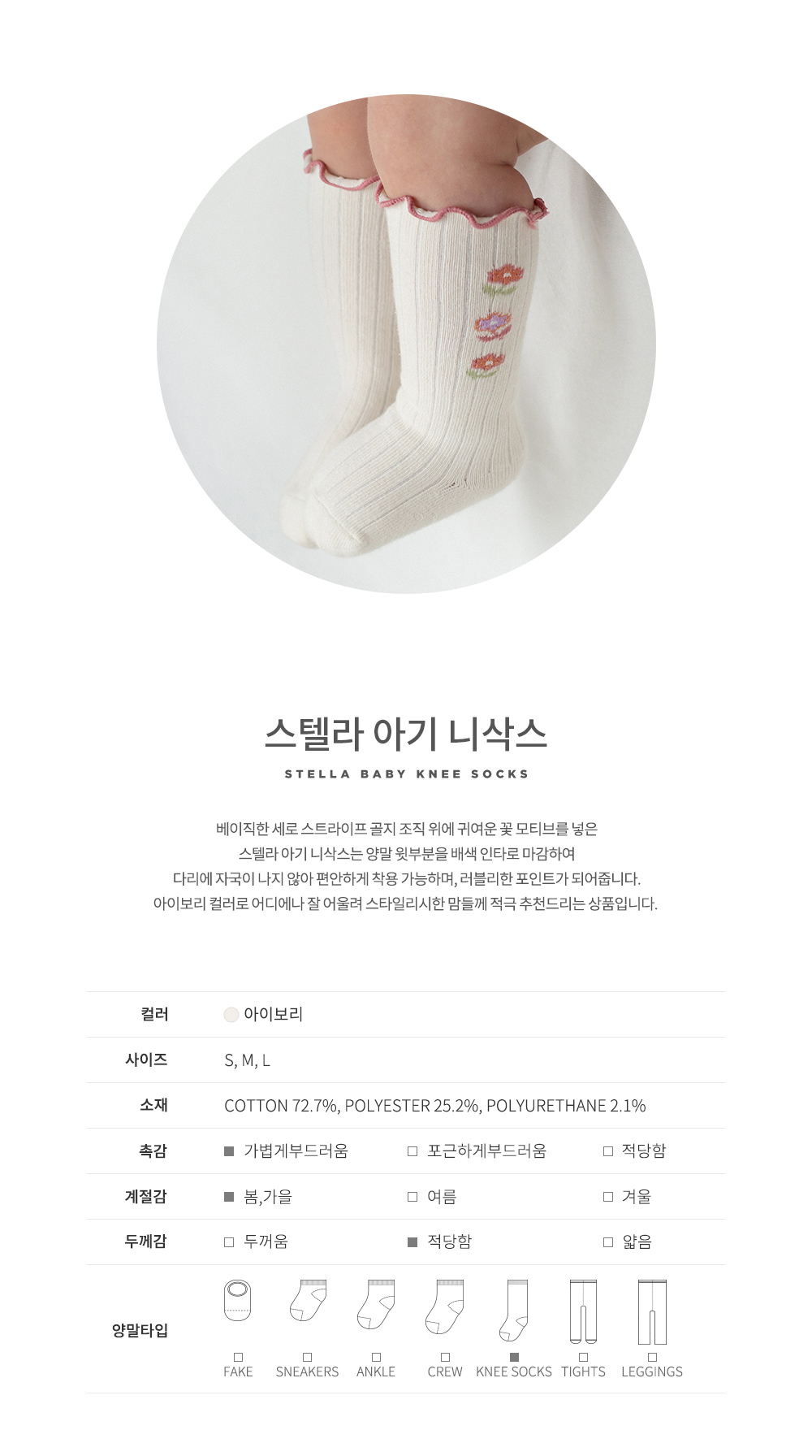 stellababykneesocks_02