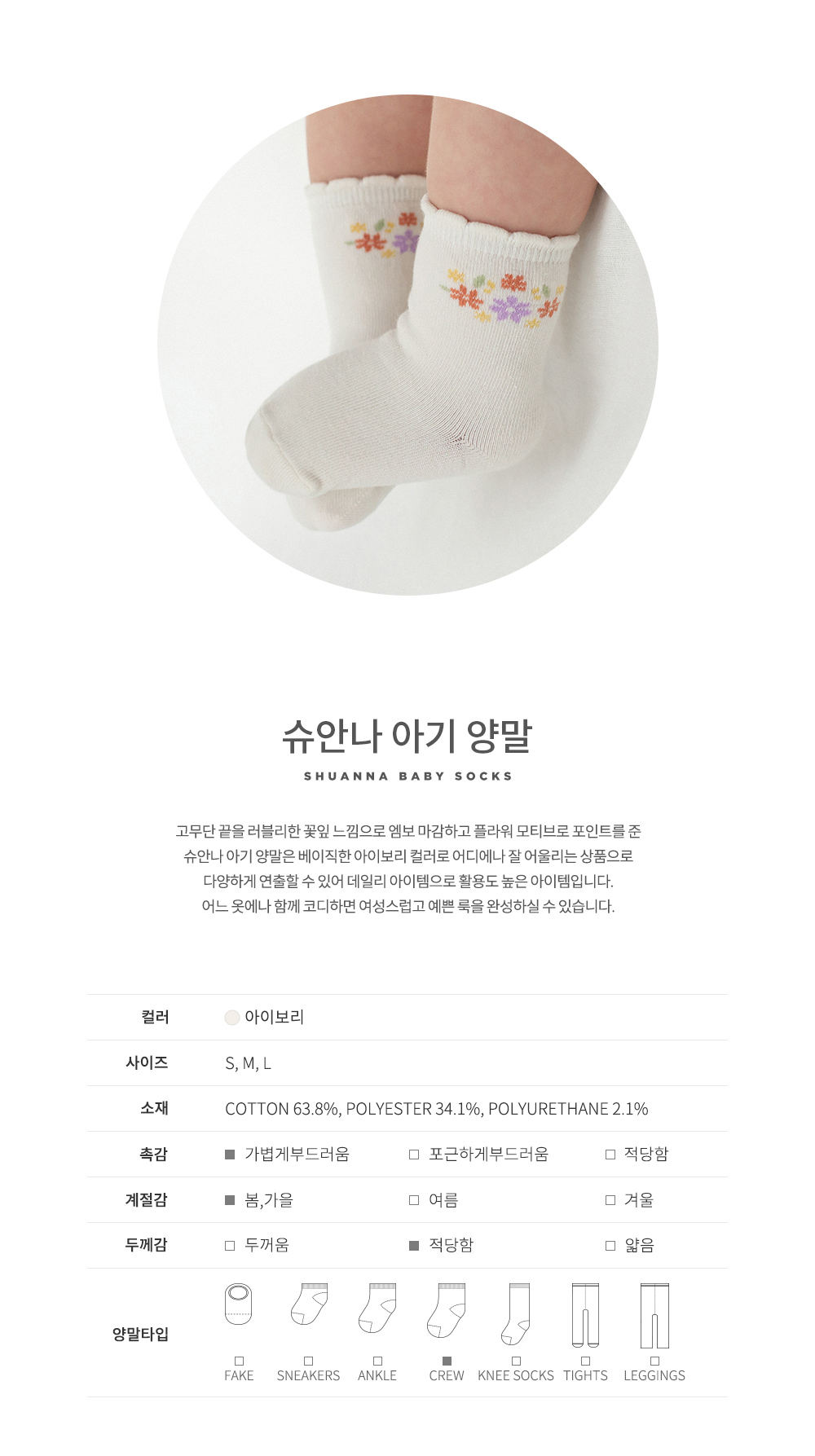 shuannababysocks_02