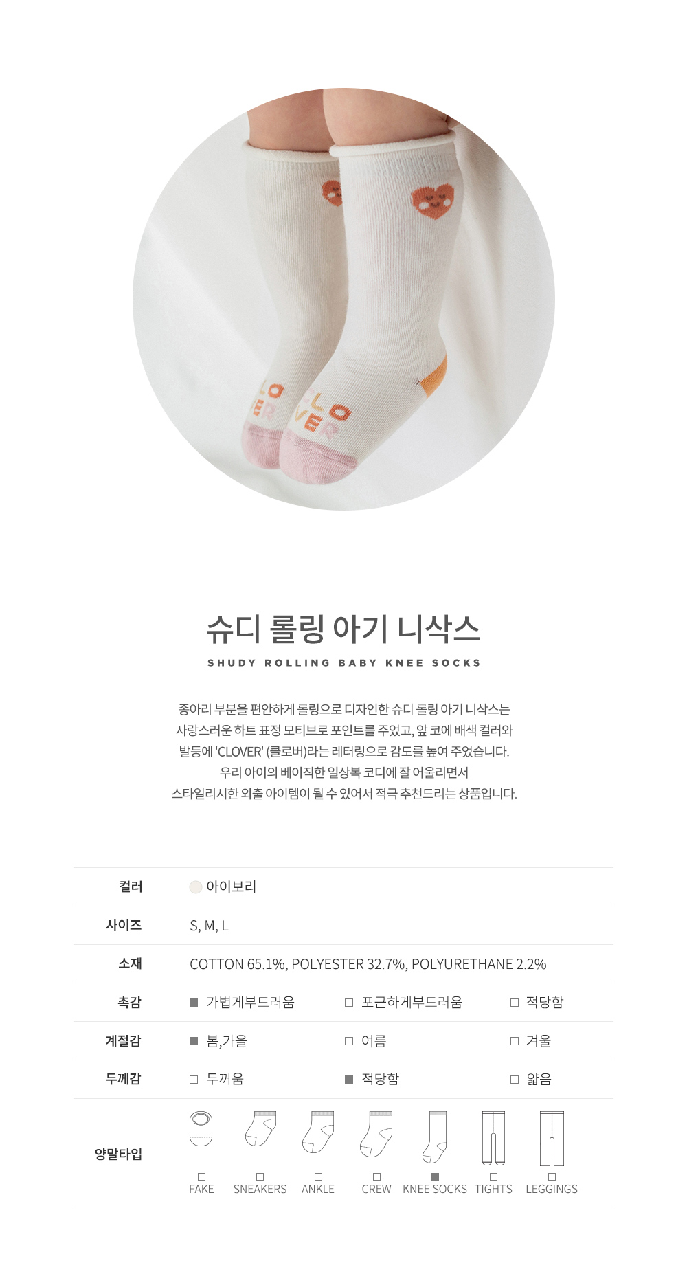 shudyrollingbabykneesocks_02