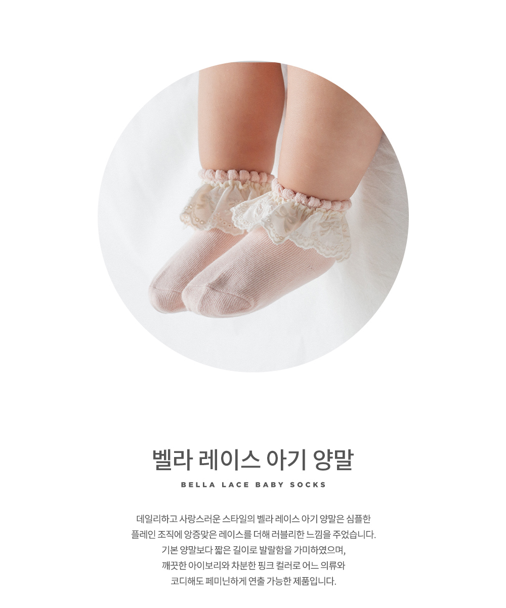 bellalacebabysocks_02