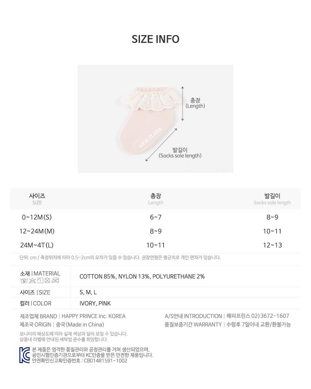 bellalacebabysocks_10