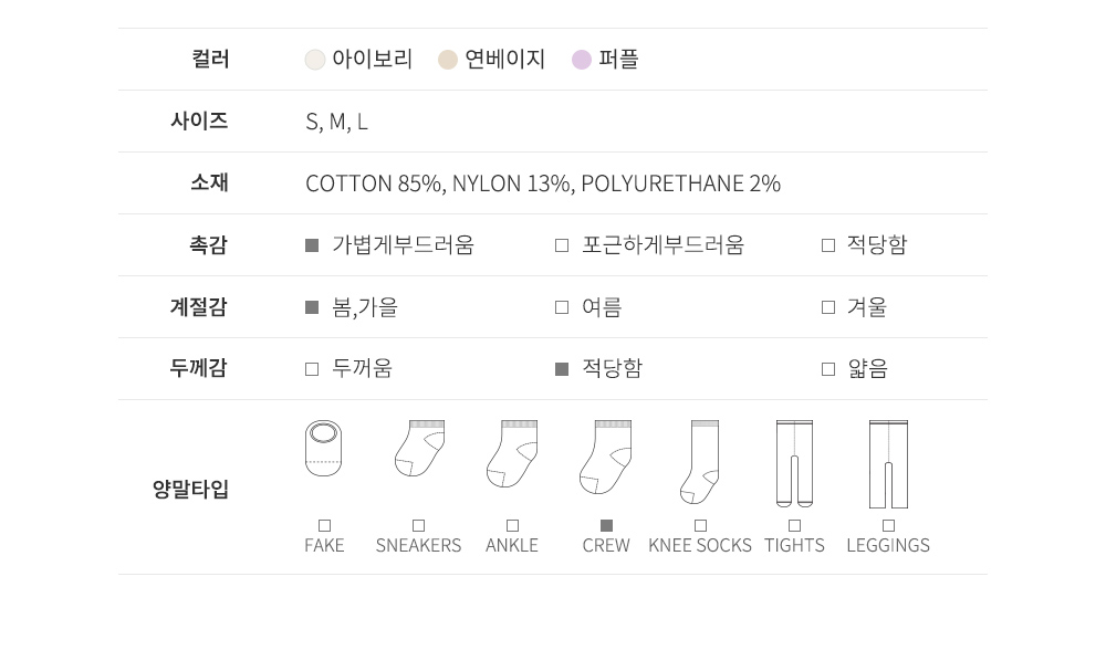 toababysocks_23fw_03
