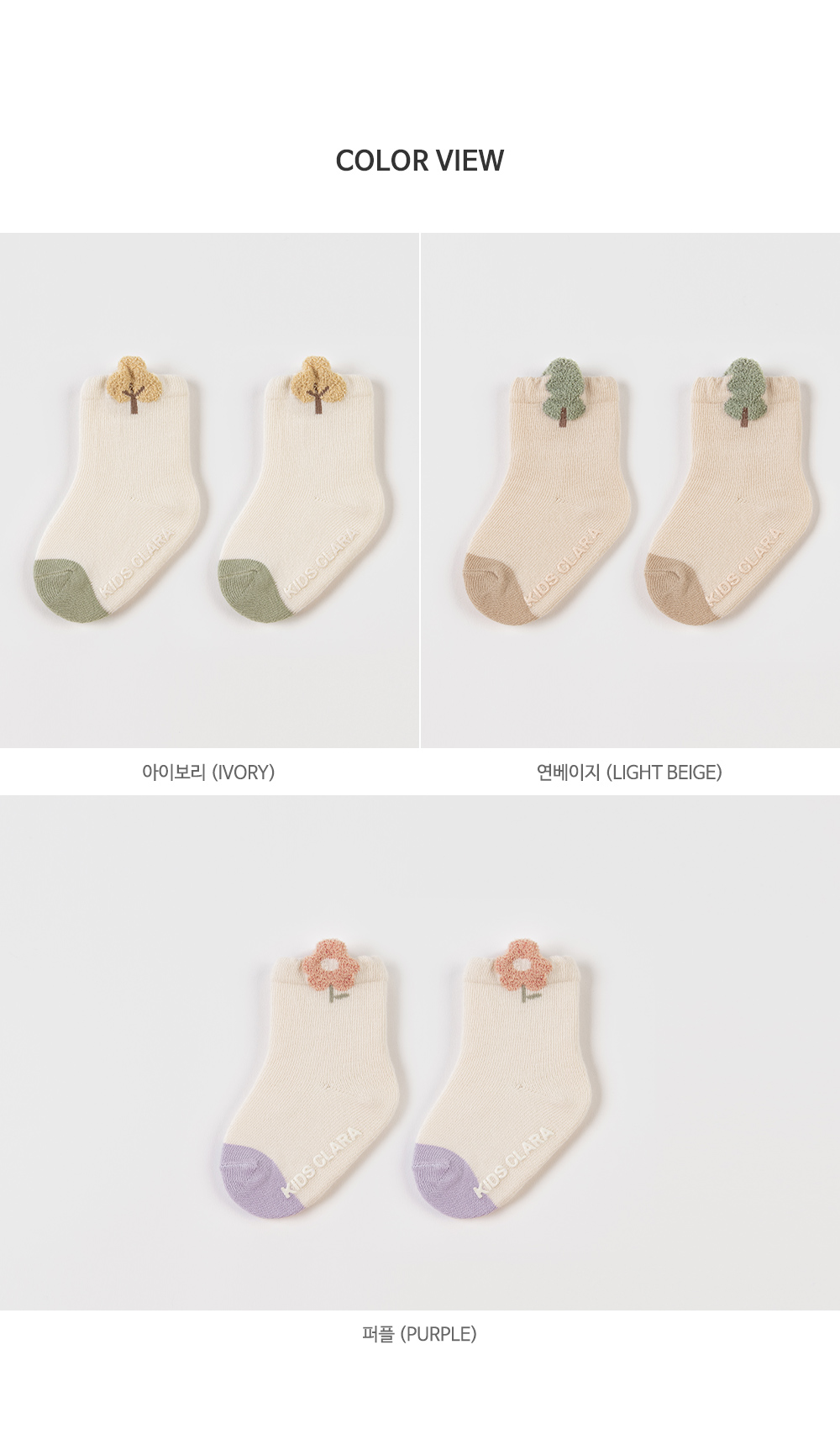 toababysocks_23fw_09