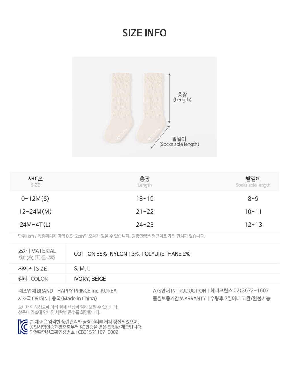 harleybabywarmerkneesocks_10