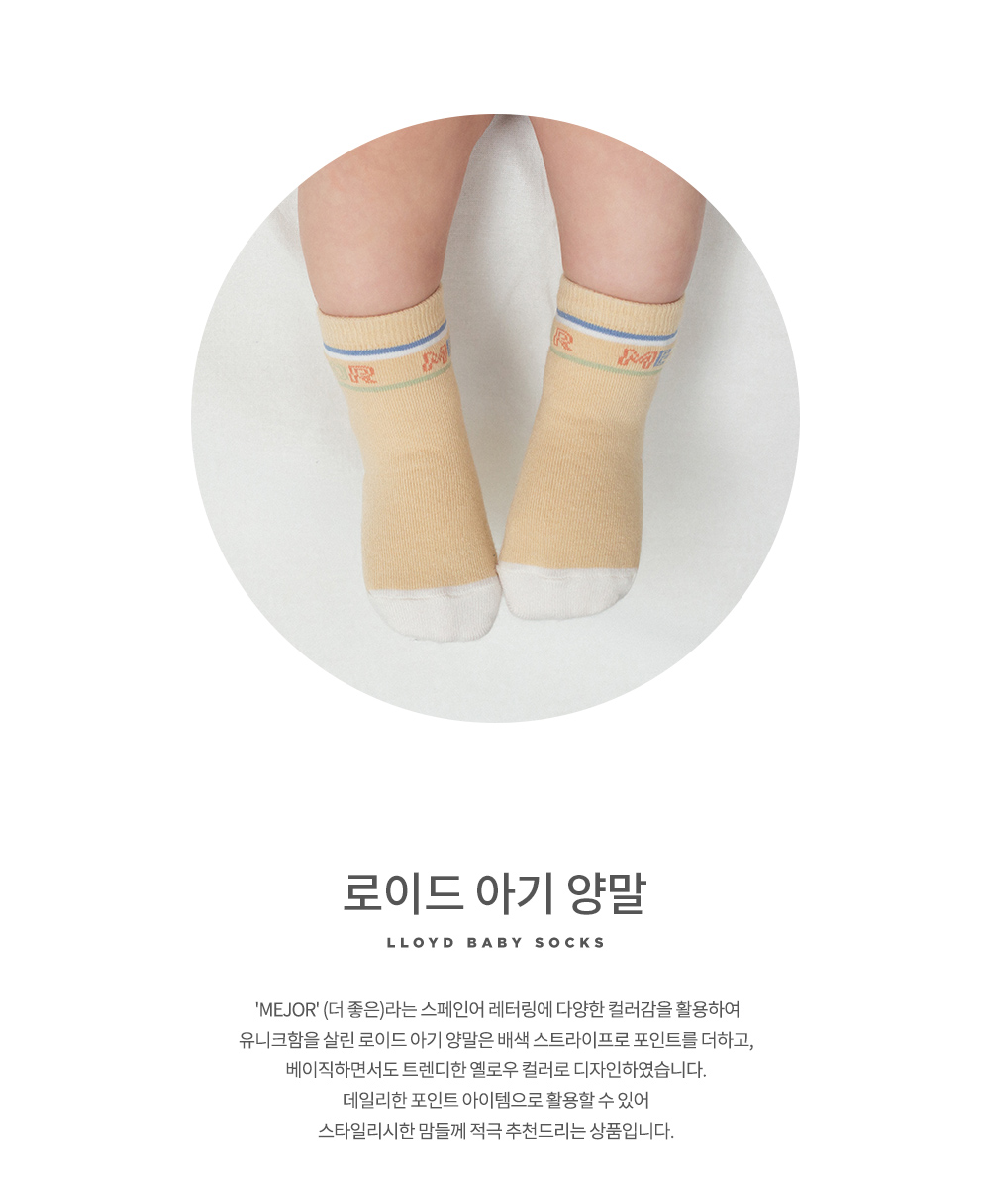 lloydbabysocks_02