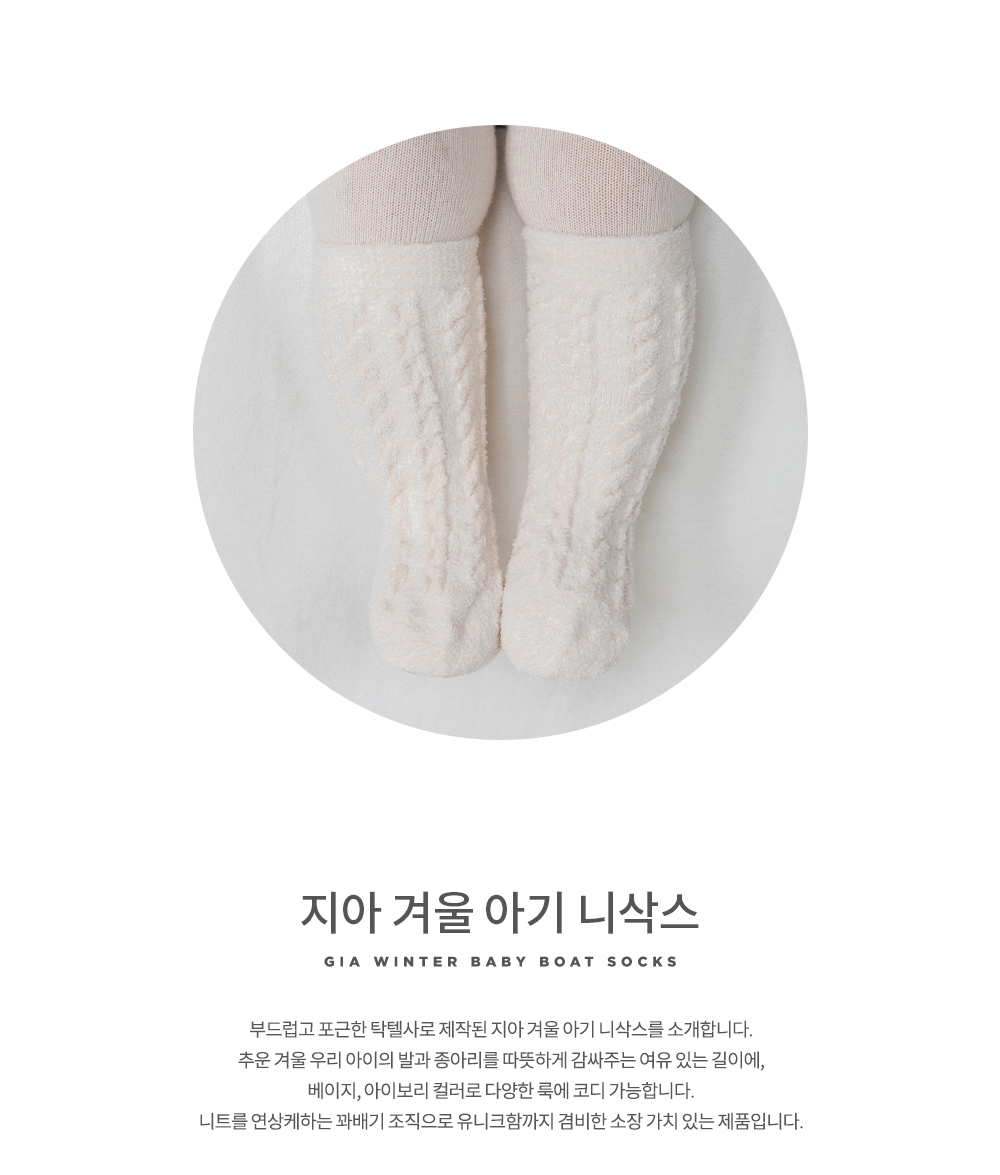 giawinterbabykneesocks_02
