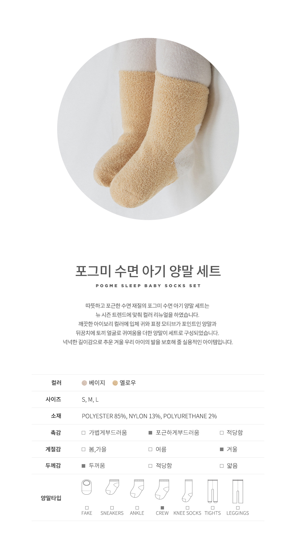 pogmebabysocksset_23fw_02