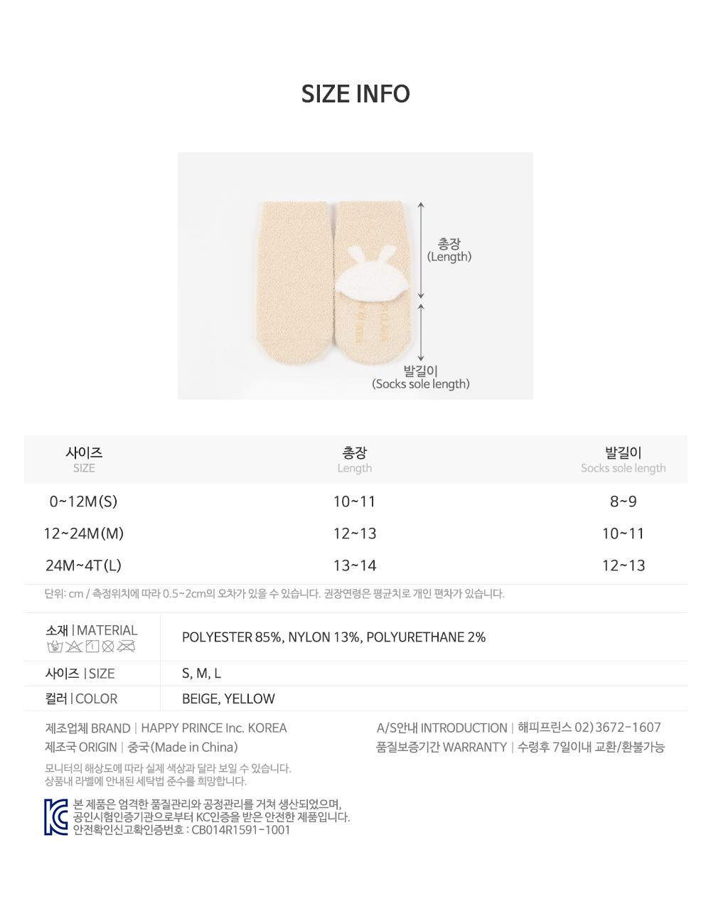 pogmebabysocksset_23fw_09