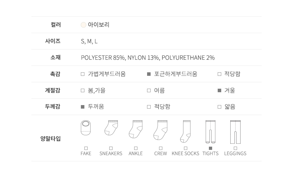 remiwinterbabytights_03