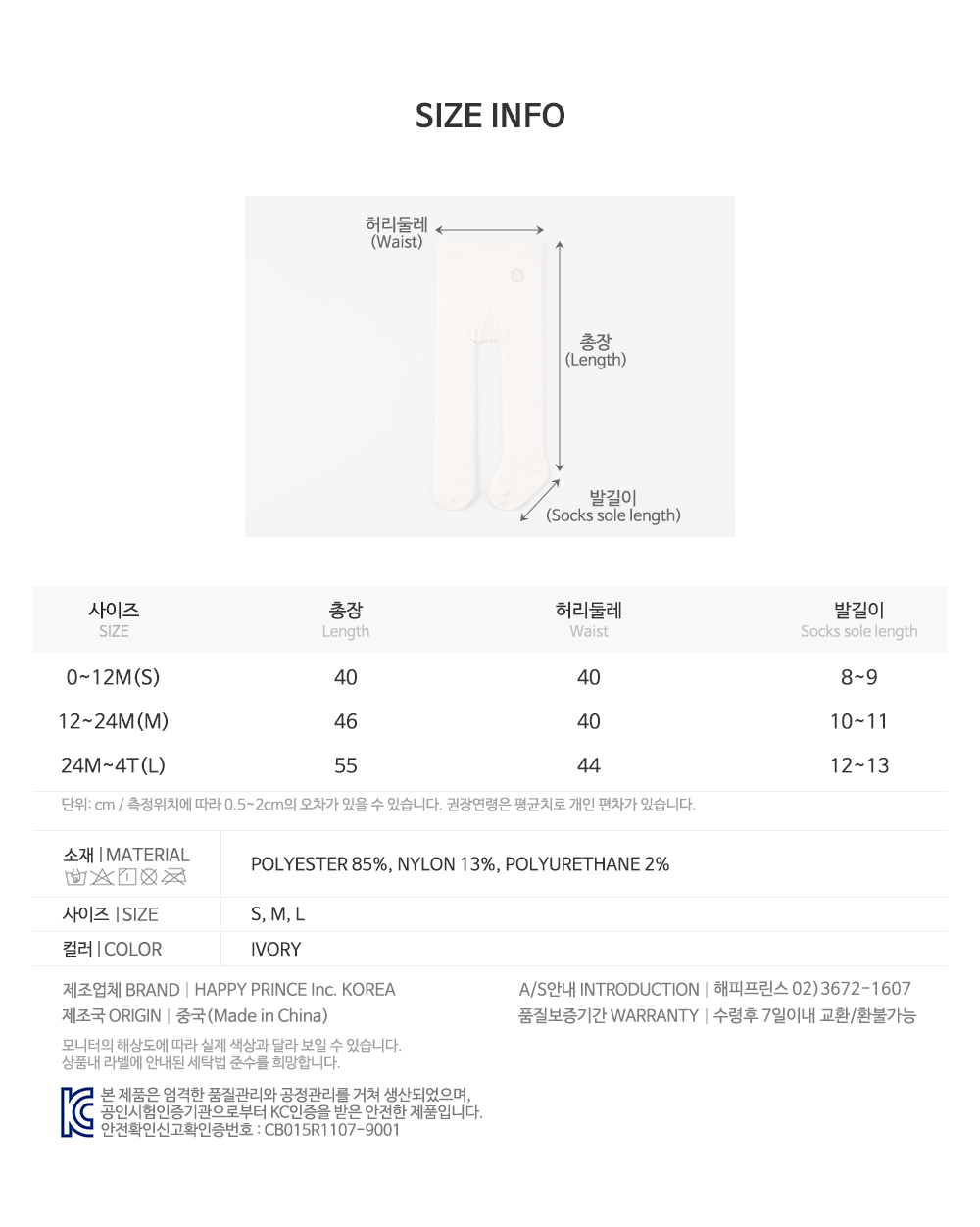 remiwinterbabytights_09