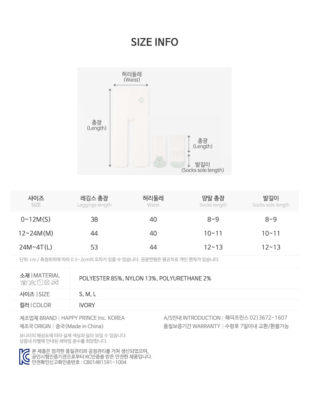 brodybabyleggingsset_09