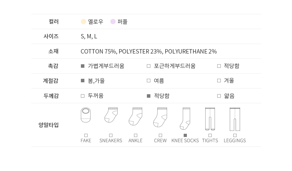 poodybabykneesocks_03