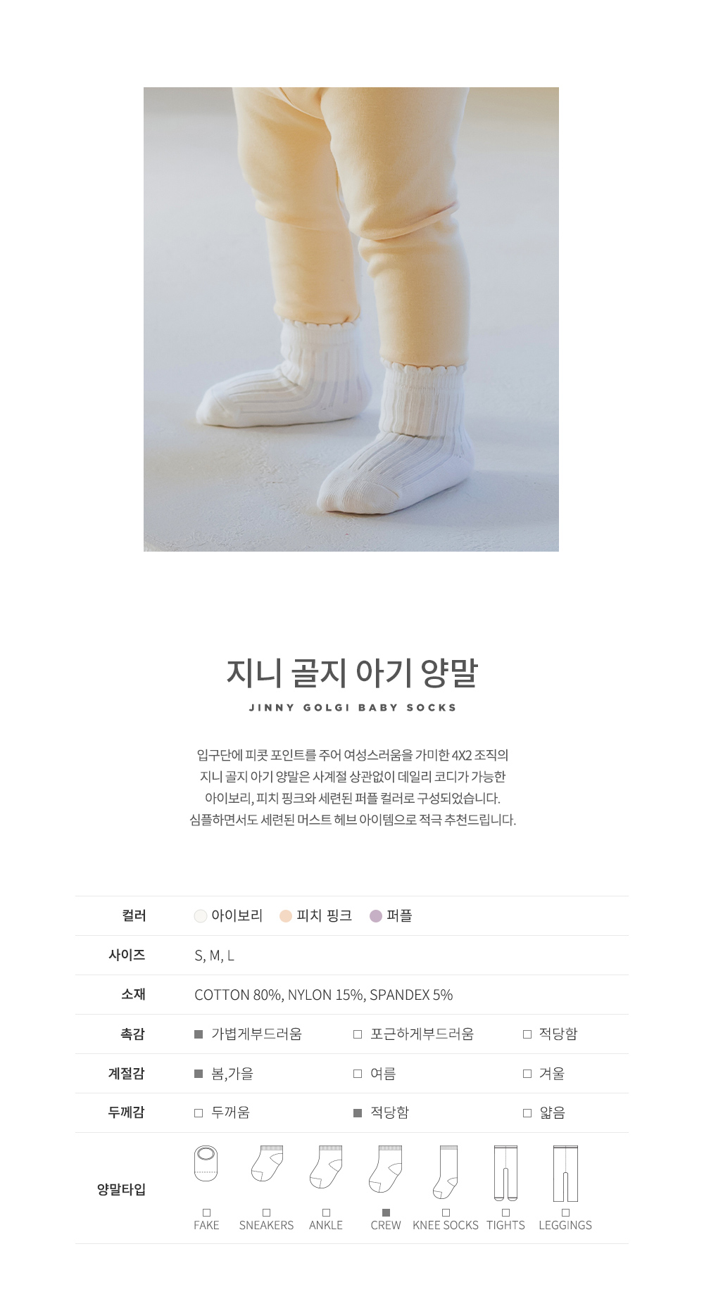 jinnygolgibabysocks_02