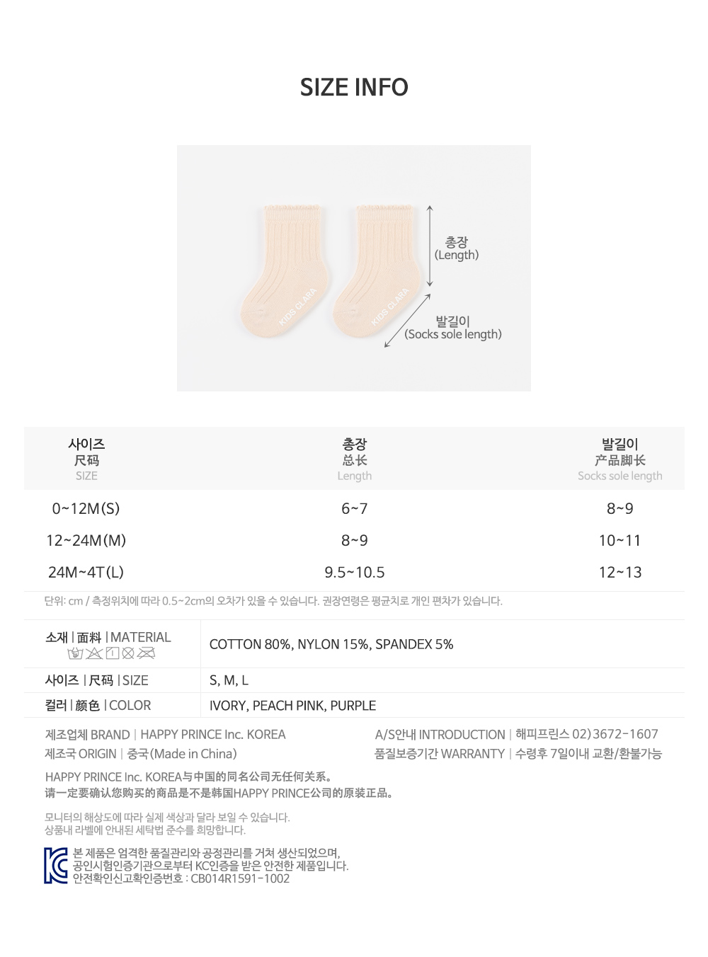 jinnygolgibabysocks_11