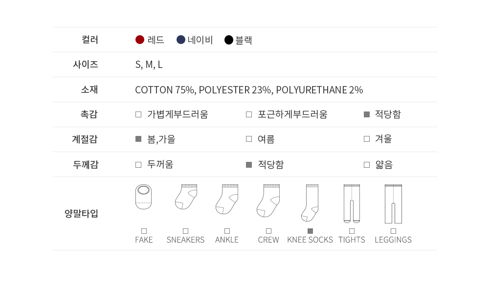 bestiebabykneesocks_1_03