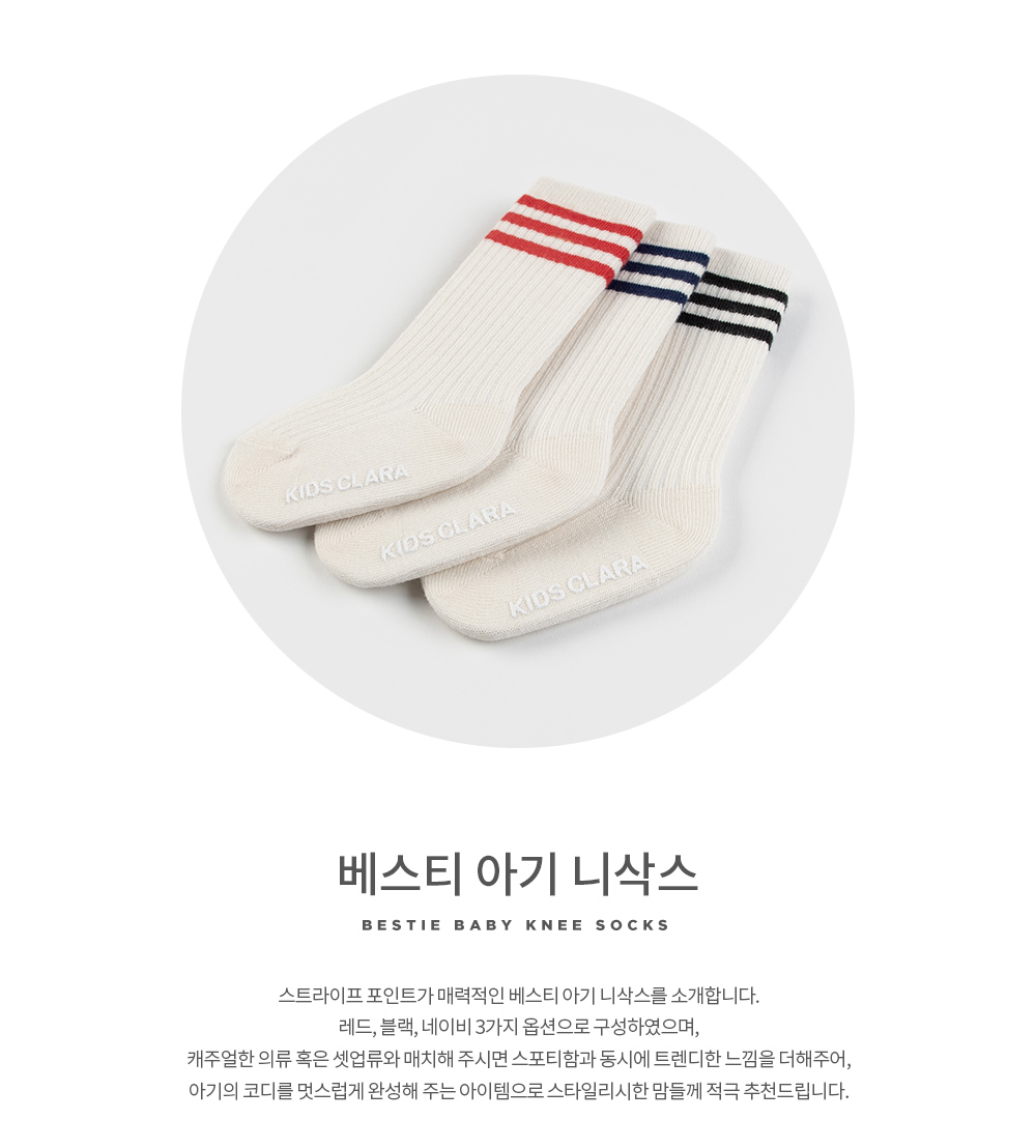 bestiebabykneesocks_1_02