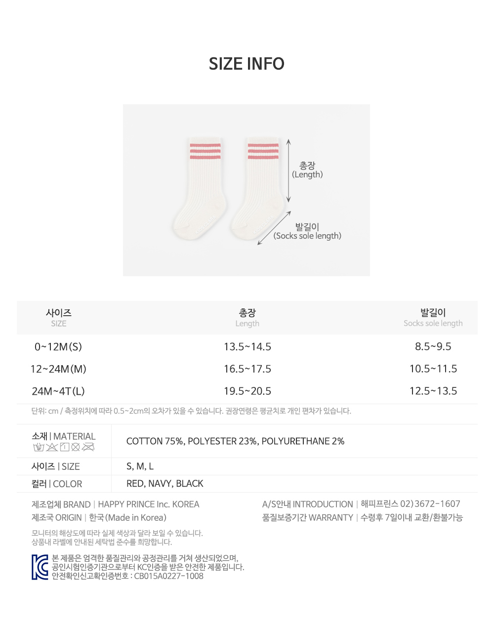 bestiebabykneesocks_2_03