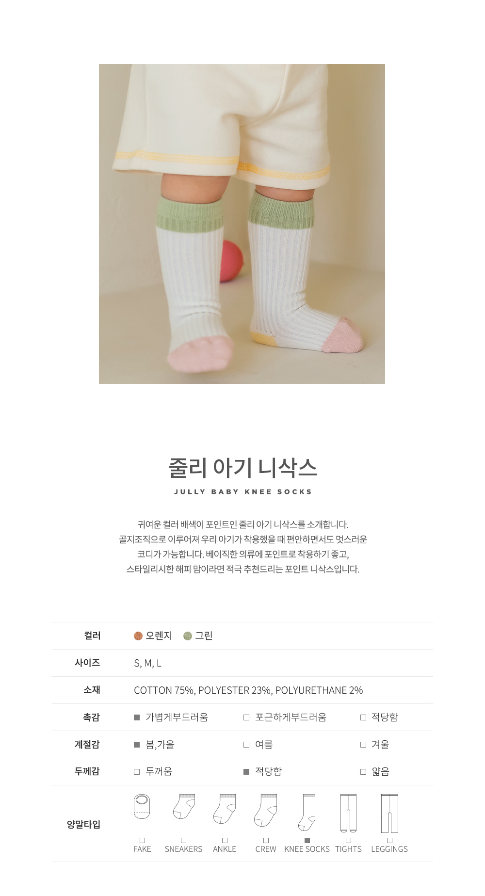 jullybabykneesocks_02