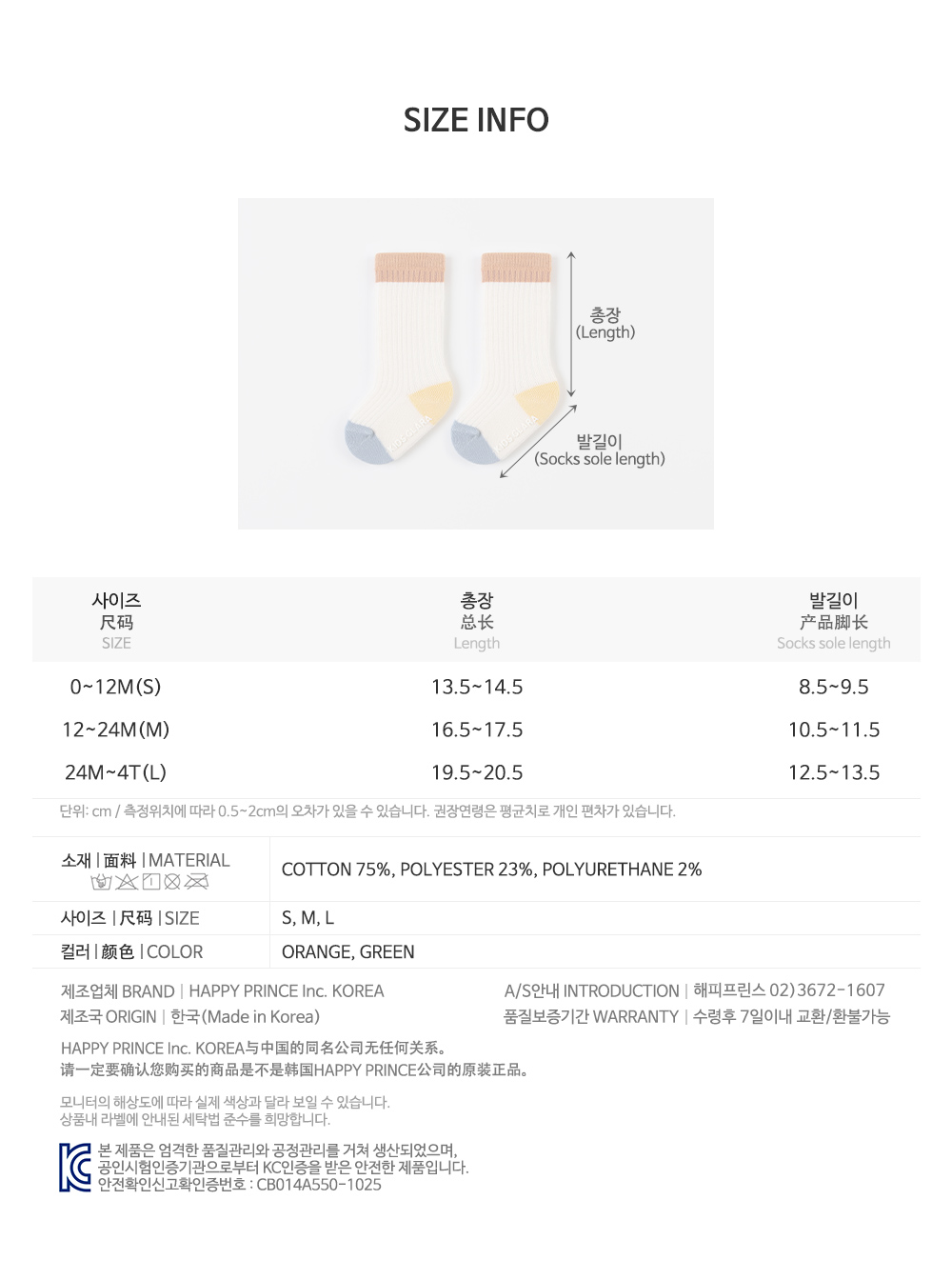 jullybabykneesocks_10