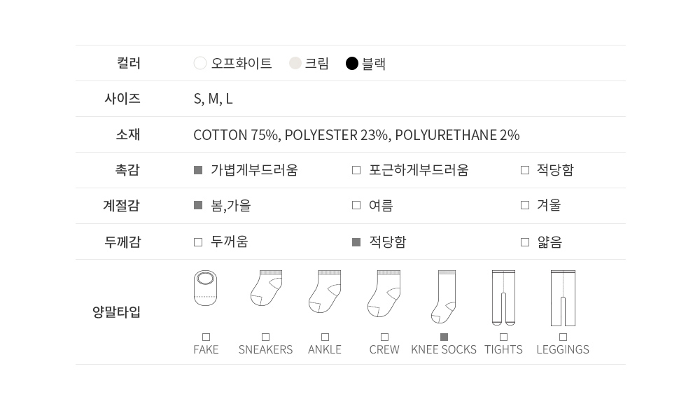 inneskneesocks_24ss_1_03