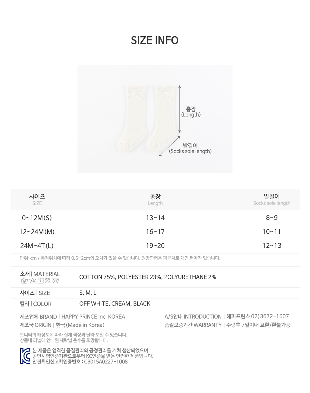 inneskneesocks_24ss_2_03