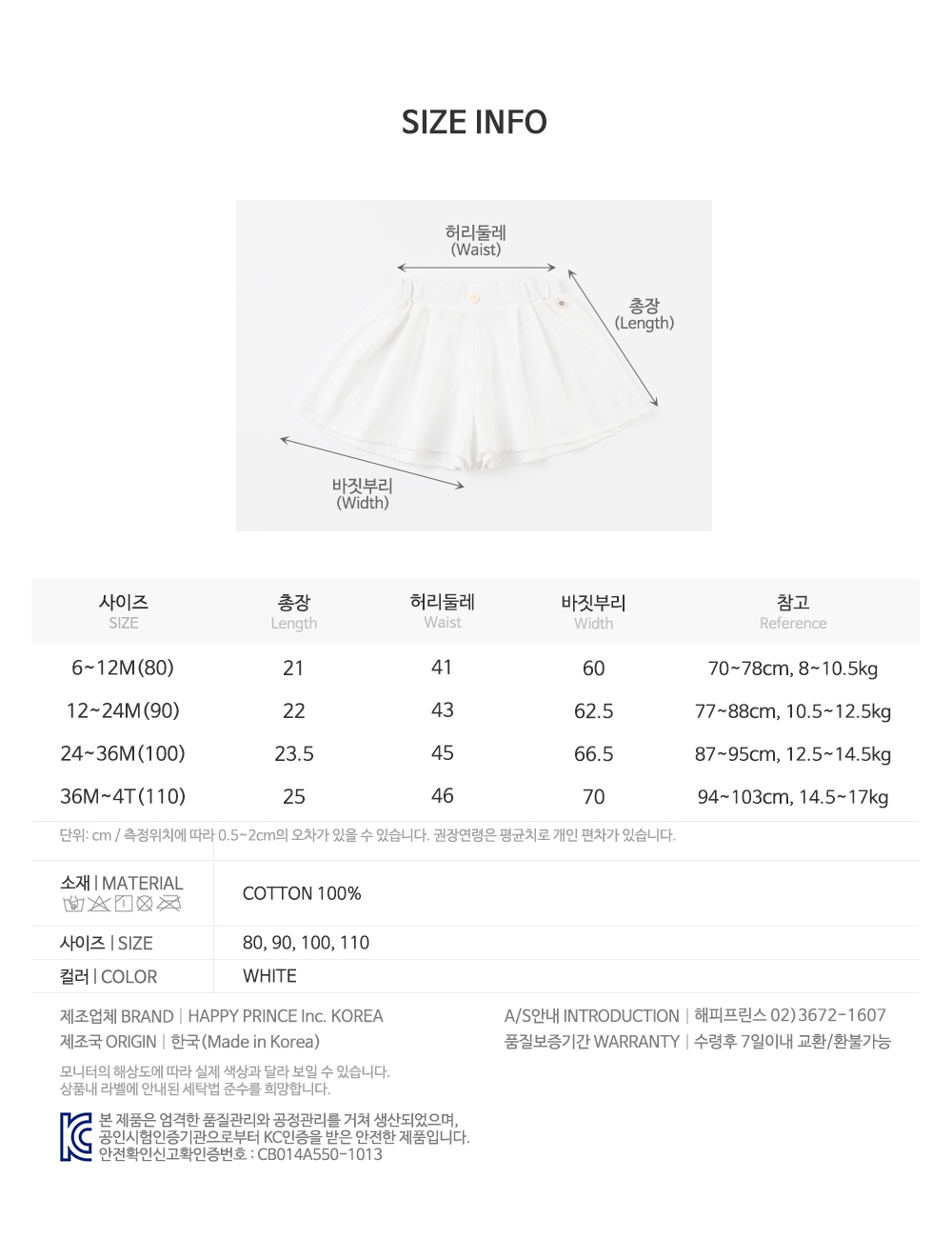 linasbabypantskirt_24ss_09