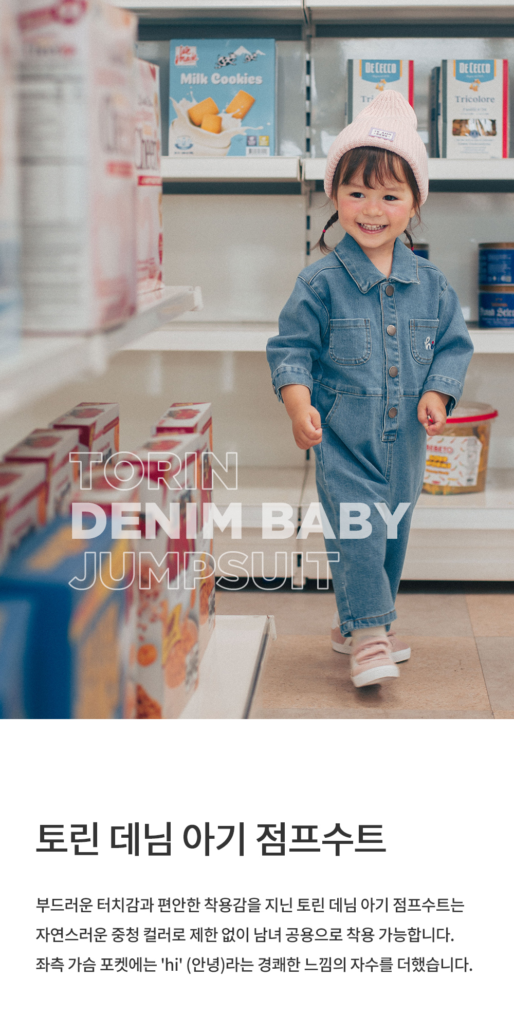 torindenimbabyjumpsuit_01