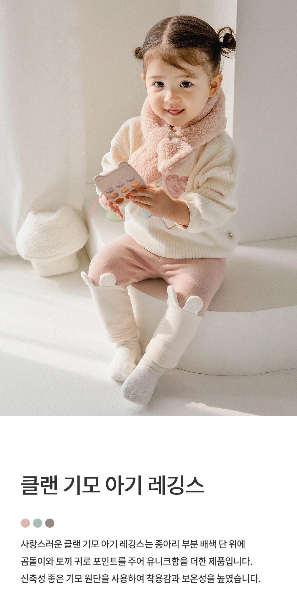 clanfleecelinedleggings_24fw_01