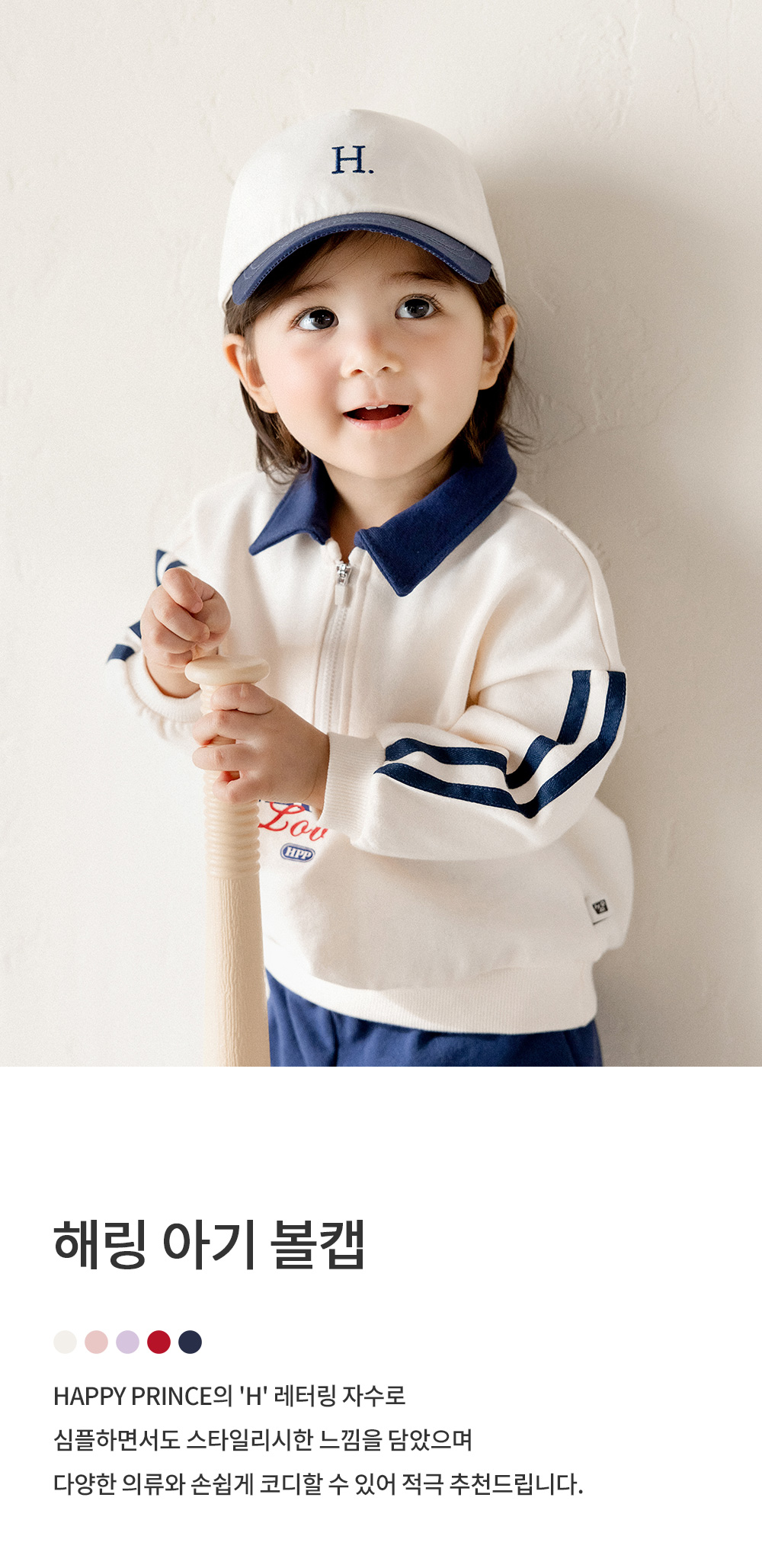 harringbabyballcap_25ss_01