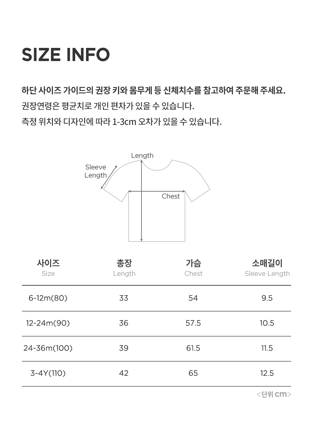 eanibabycollartshirt_08