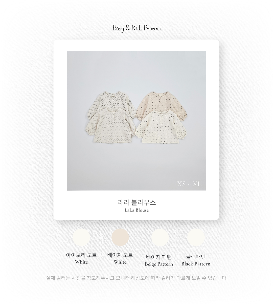 1_2 라라블라우스_색상