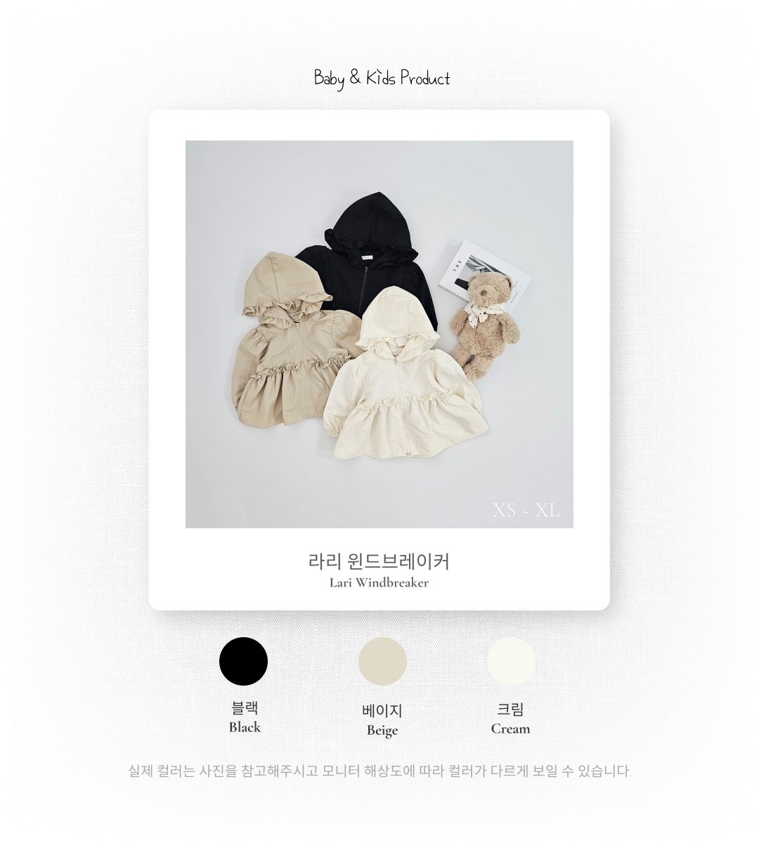 1_2 라리윈드브레이커_색상