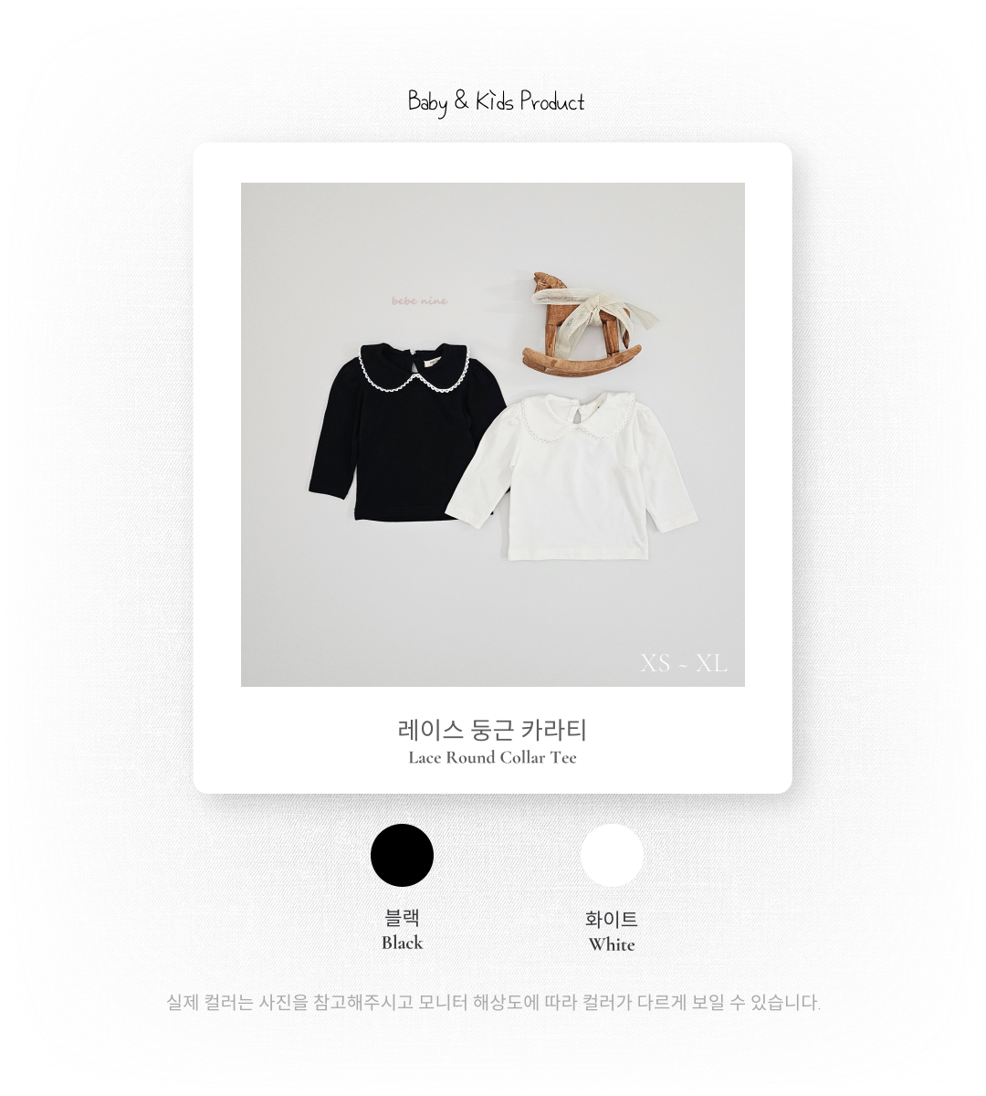 1_2 레이스둥근카라티_색상