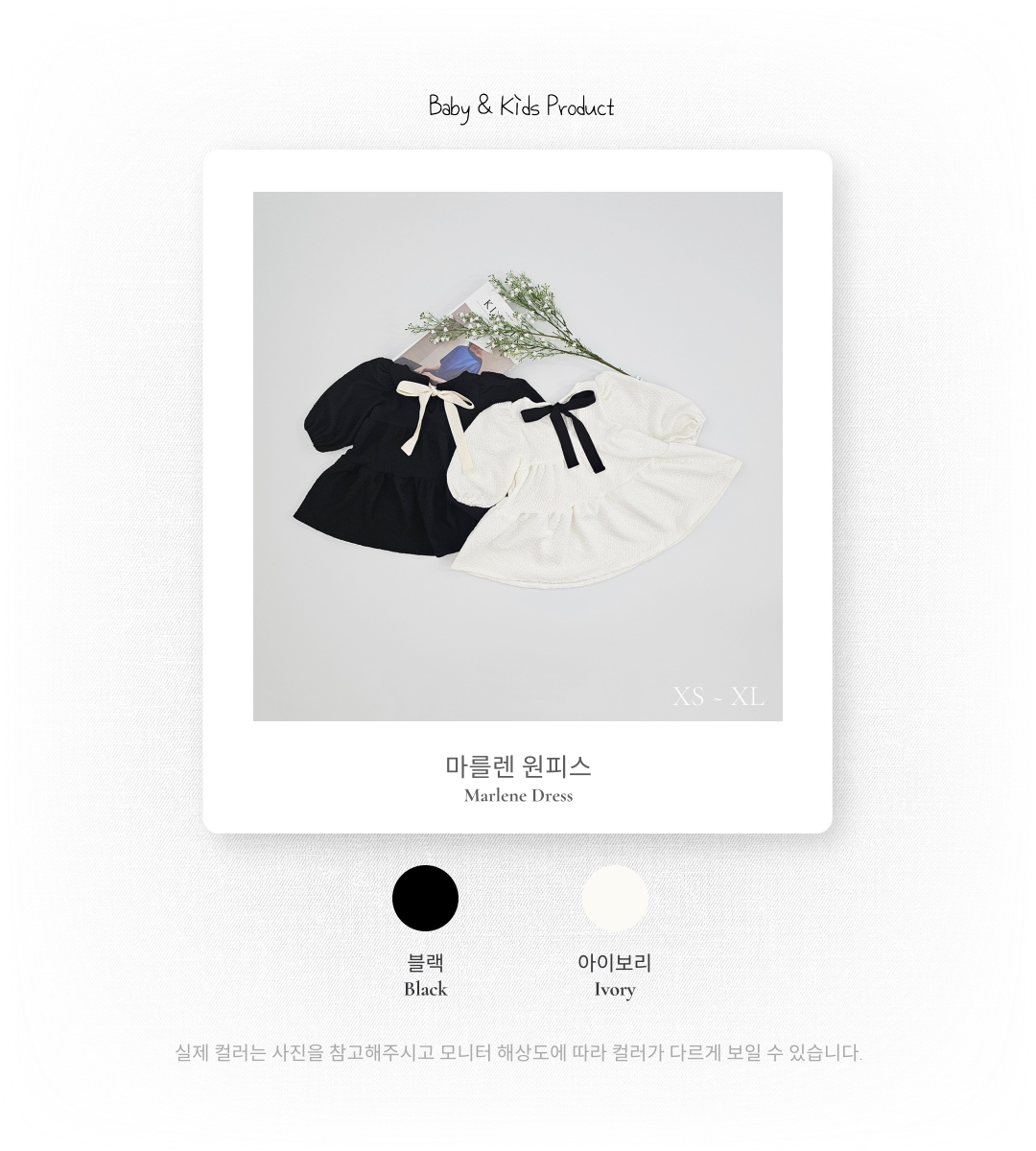 1_2 마를렌원피스_색상