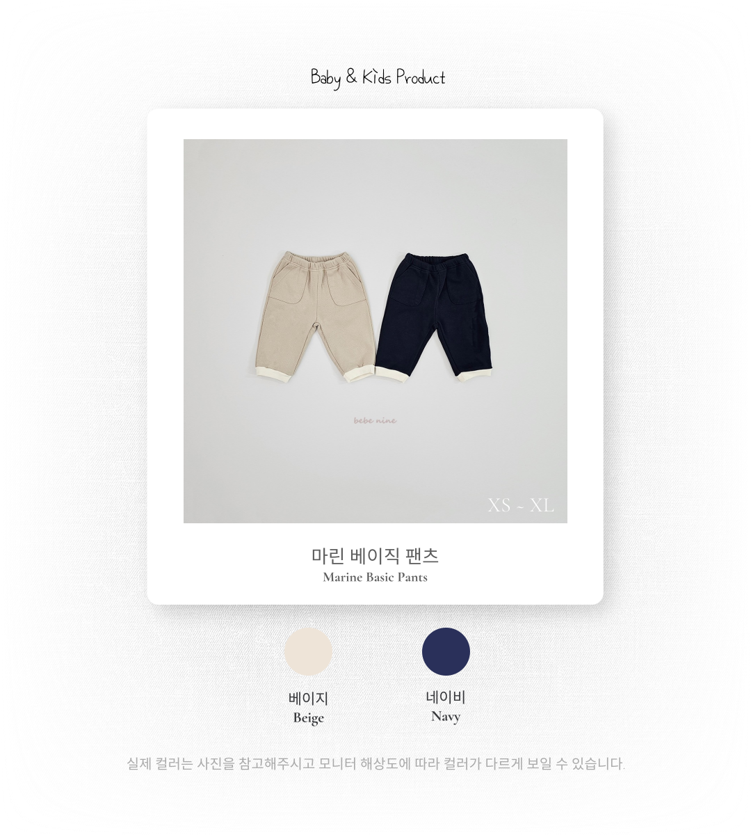 1_2 마린베이직팬츠_색상