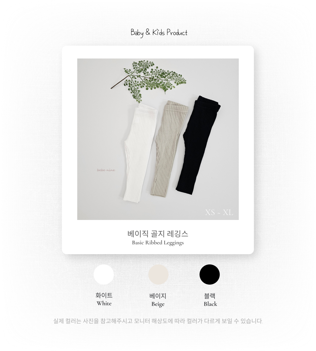 1_2 베이직골지레깅스_색상