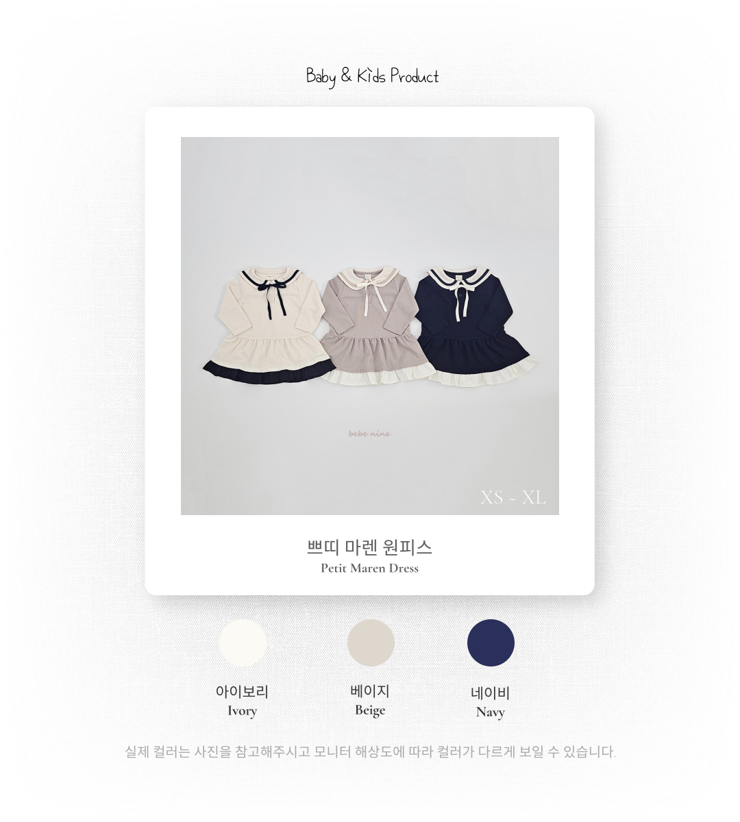 1_2 쁘띠마렌원피스_색상
